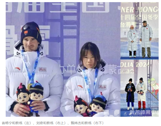 十四冬 | “浙”将顺利完赛，创多项历史！(图2)