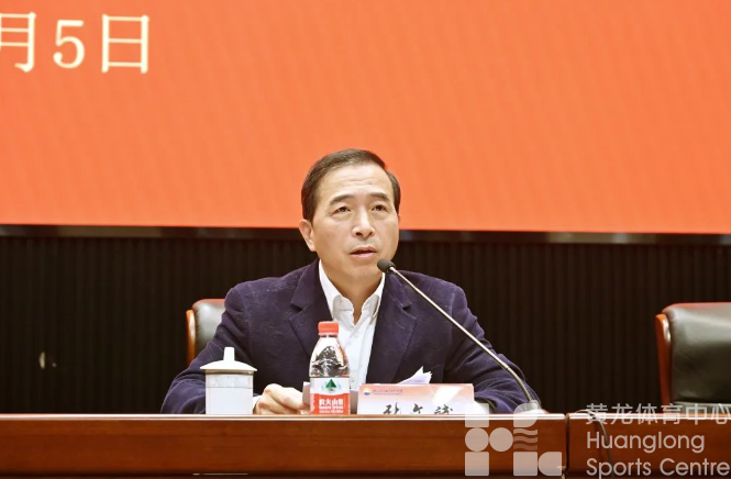 省体育局召开2024年全面从严治党工作会议、省级体育协会专项整治动员部署会(图3)