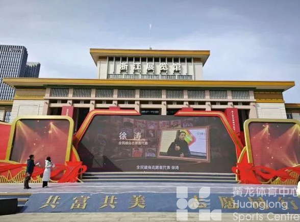 请接受我们的鲜花！社会体育指导员徐涛获“全民健身志愿者活雷锋代表”称号(图2)