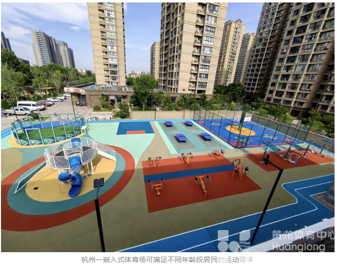 全省11个设区市两会释放体育高质量发展信号(图3)