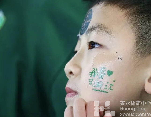 浙江经视——32087人!昨晚的黄龙观众创下新纪录(图5) 浙江经视——32087人!昨晚的黄龙观众创下新纪录(图5)