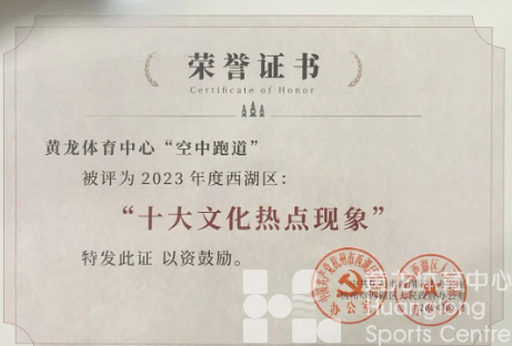 又双叒叕获奖！春天来黄龙打卡，赢取惊喜好礼(图3)