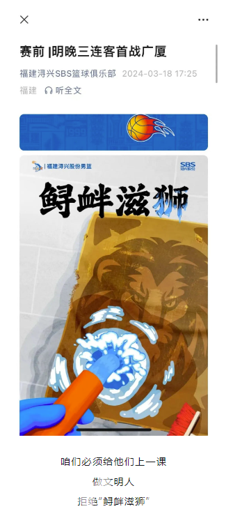 来黄龙看CBA | 今晚，“狮子”要阻止“鲟衅滋狮”(图2)