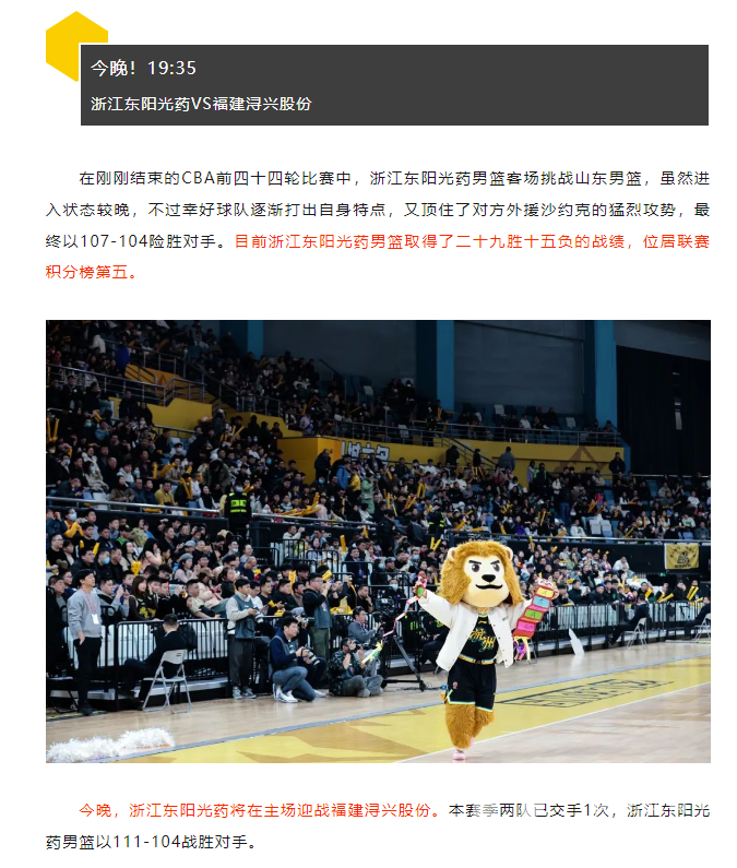 来黄龙看CBA | 今晚，“狮子”要阻止“鲟衅滋狮”(图3)