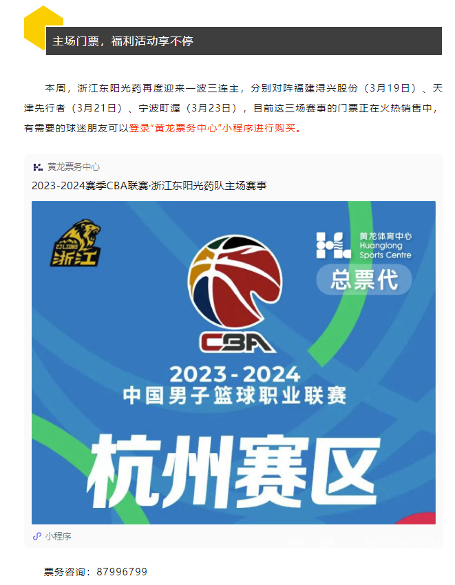 来黄龙看CBA | 今晚，“狮子”要阻止“鲟衅滋狮”(图5)