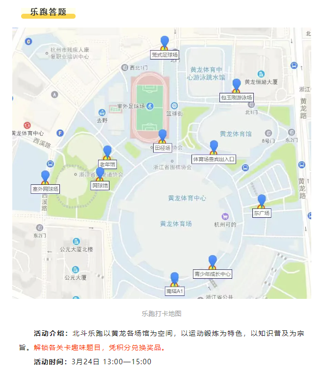 民乐、投壶、咏春...周日黄龙这场活动能玩能逛还有礼品拿(图4) 民乐、投壶、咏春...周日黄龙这场活动能玩能逛还有礼品拿(图4)