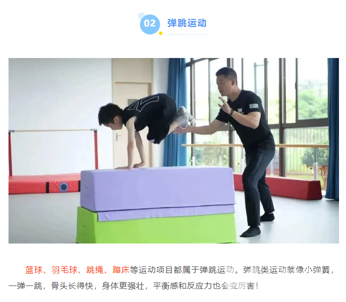 春季做好这几件事，帮孩子突破遗传身高！(图5)