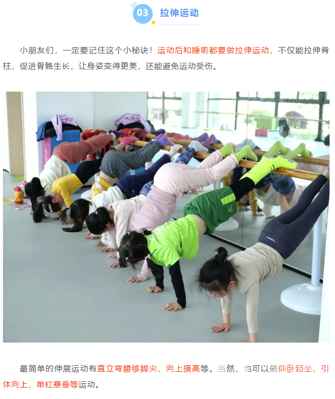 春季做好这几件事，帮孩子突破遗传身高！(图7)