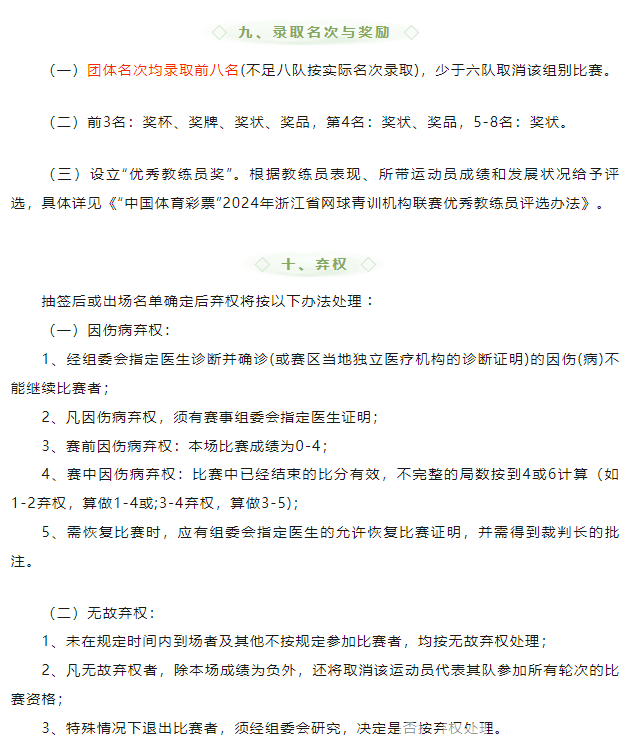 3月30日报名!这个网球比赛你可别错过(图5) 3月30日报名!这个网球比赛你可别错过(图5)