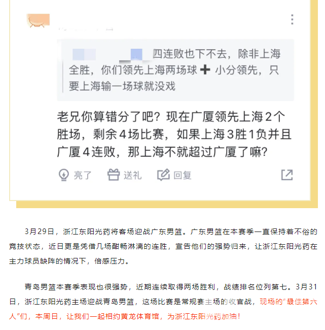 来黄龙看CBA | 据说，孙铭徽强力替身找到了？(图7)