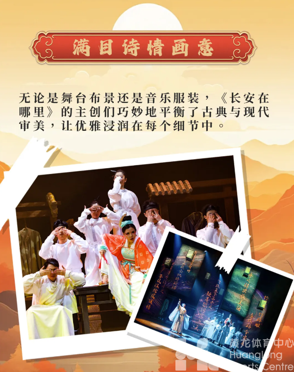 黄龙票务丨新剧上线！看完这部唐诗盛宴，孩子语文成绩蹭蹭往上涨！(图9)