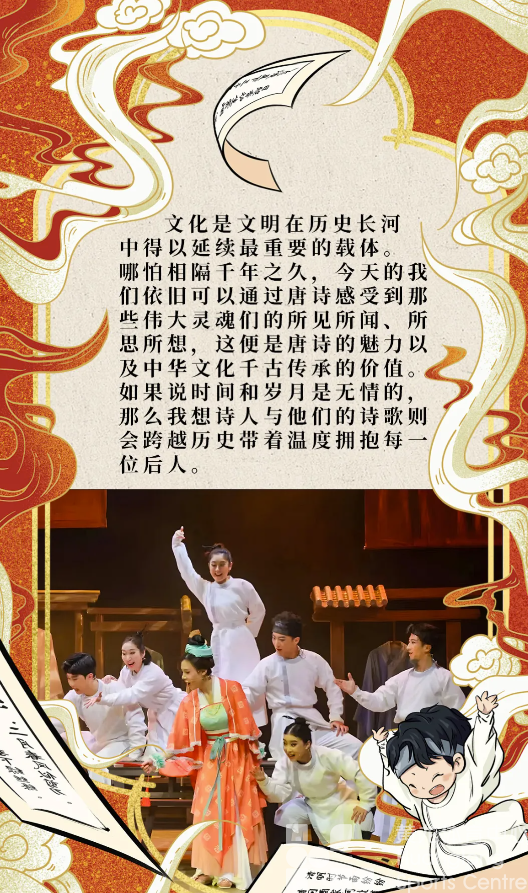 黄龙票务丨新剧上线！看完这部唐诗盛宴，孩子语文成绩蹭蹭往上涨！(图10)