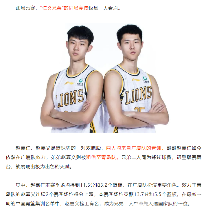 来黄龙看CBA |看仁义兄弟对话! 今晚,东阳光药能否用胜利止血?(图3) 来黄龙看CBA |看仁义兄弟对话! 今晚,东阳光药能否用胜利止血?(图3)