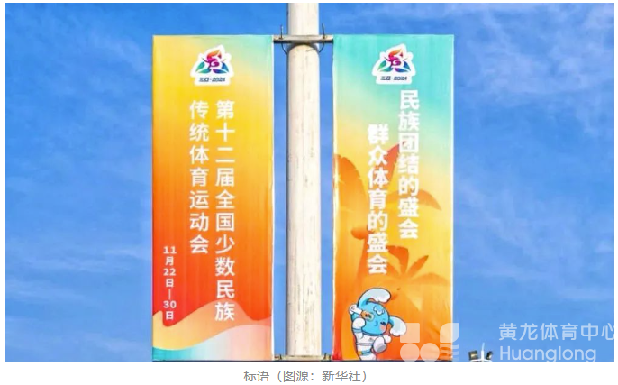 全国民运会11月开幕，场馆场地定了！(图3)