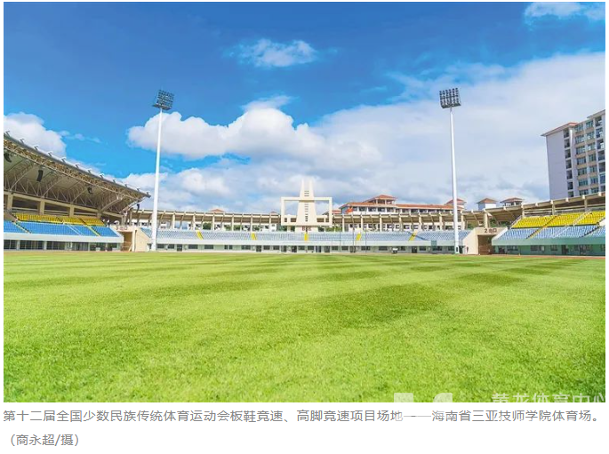 全国民运会11月开幕，场馆场地定了！(图4)