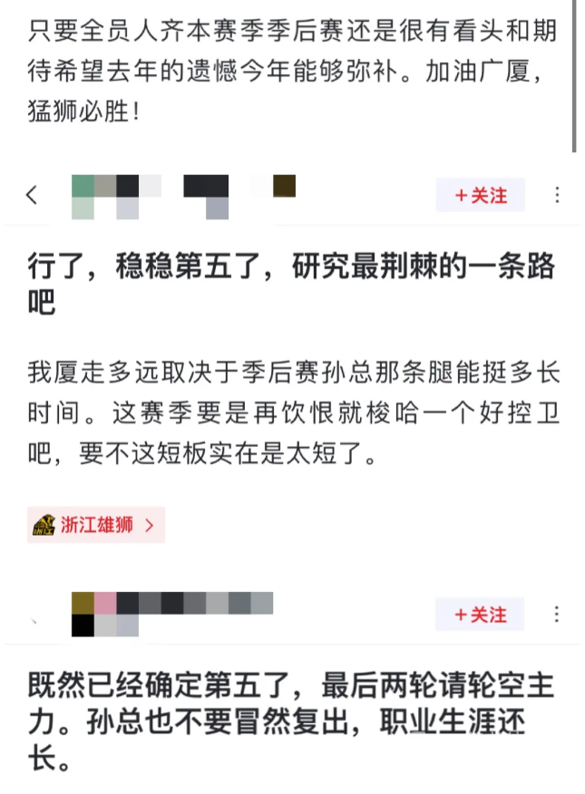 来黄龙看CBA | 稳稳第五进入季后赛，来猜猜4月10日广厦第一轮对手是......(图2)