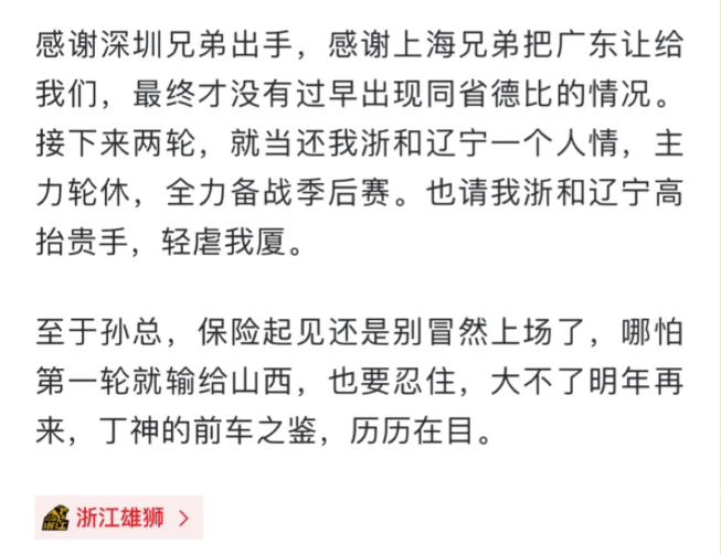 来黄龙看CBA | 稳稳第五进入季后赛，来猜猜4月10日广厦第一轮对手是......(图3)