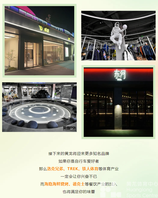 黄龙春日焕新店！星巴克&711，解锁你的“吃喝玩乐”新体验(图11)