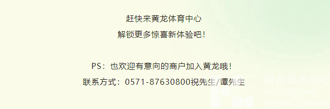 黄龙春日焕新店！星巴克&711，解锁你的“吃喝玩乐”新体验(图12)