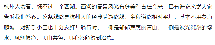 晨骑、夜骑、落日骑，这份“费腿”攻略收好→(图3)