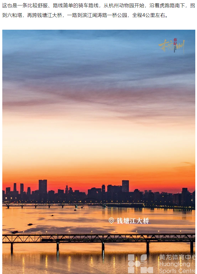 晨骑、夜骑、落日骑，这份“费腿”攻略收好→(图8)