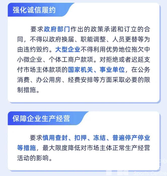 图文＋视频带你看懂《浙江省优化营商环境条例》！(图4)