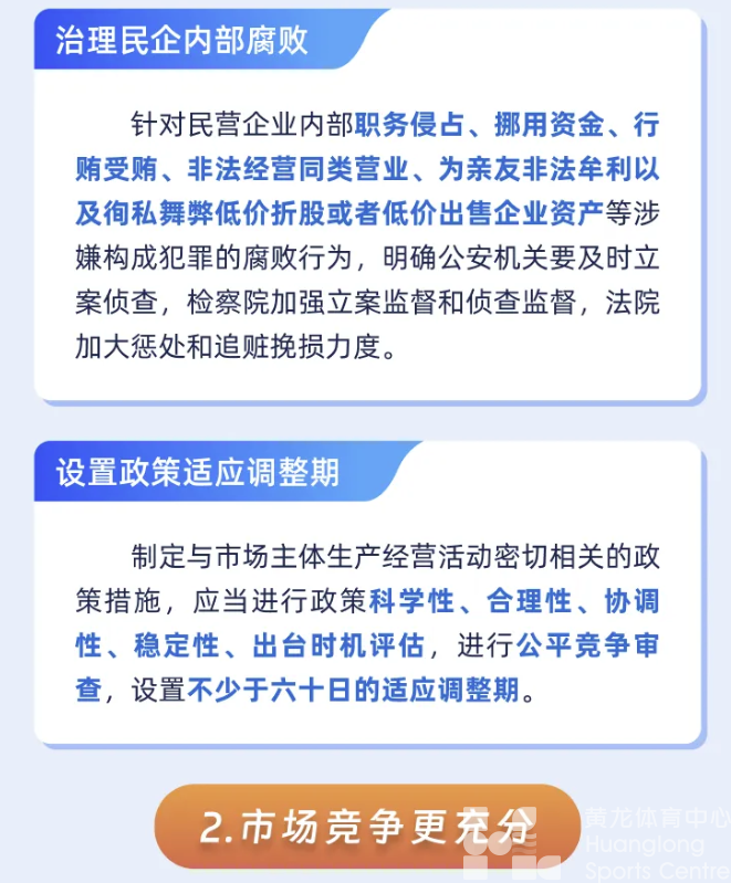 图文＋视频带你看懂《浙江省优化营商环境条例》！(图5)