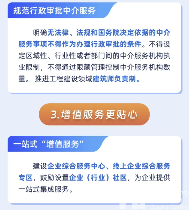 图文＋视频带你看懂《浙江省优化营商环境条例》！(图7)