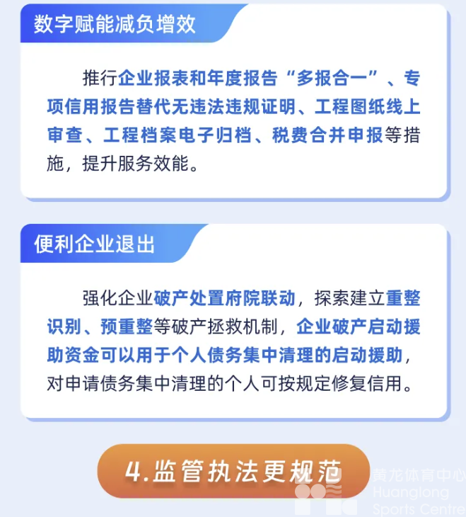 图文＋视频带你看懂《浙江省优化营商环境条例》！(图9)