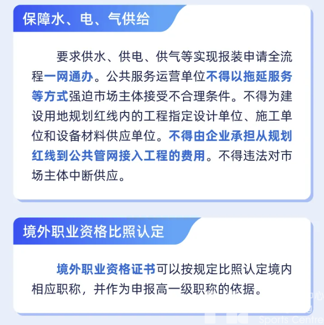 图文＋视频带你看懂《浙江省优化营商环境条例》！(图12)