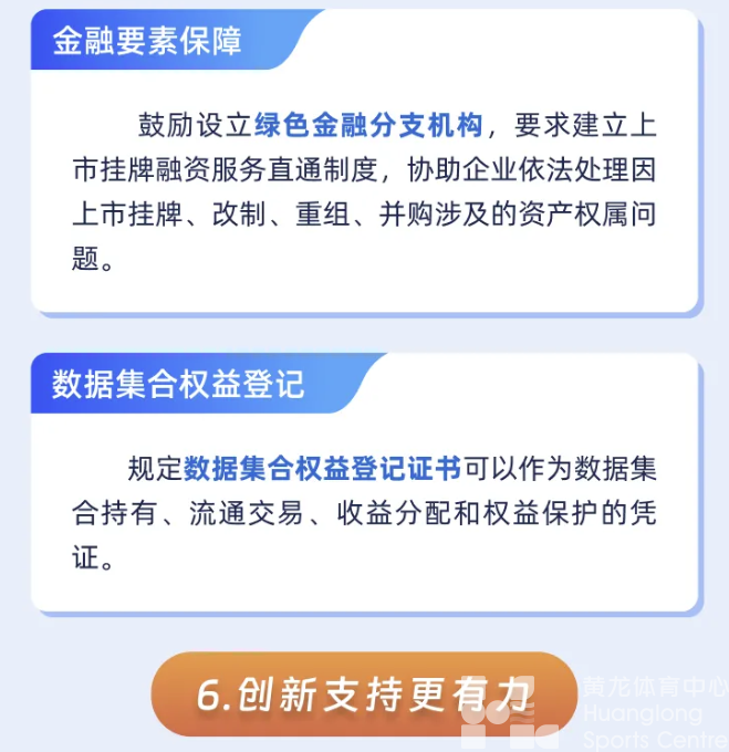 图文＋视频带你看懂《浙江省优化营商环境条例》！(图13)