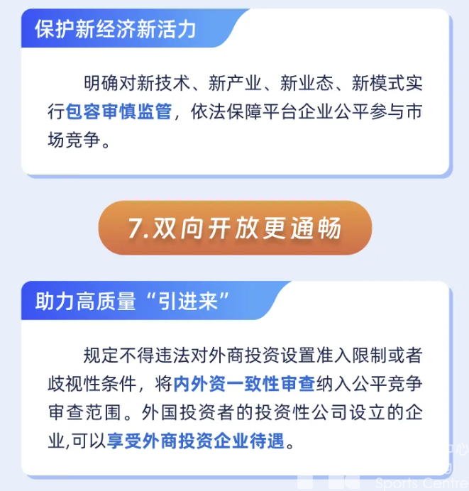 图文＋视频带你看懂《浙江省优化营商环境条例》！(图15)