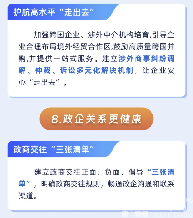 图文＋视频带你看懂《浙江省优化营商环境条例》！(图16)
