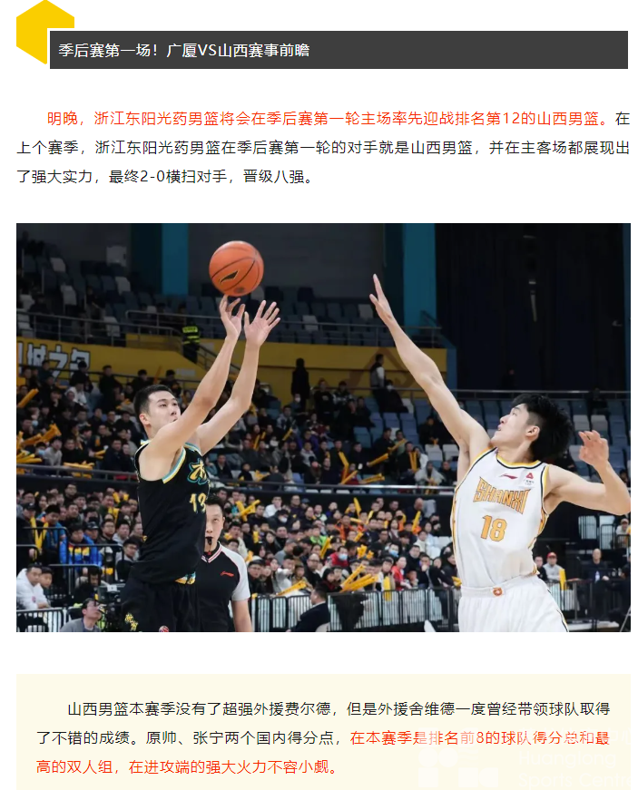 光YAO黄龙丨最强CP双一阵！孙铭徽：“快了”(图6)