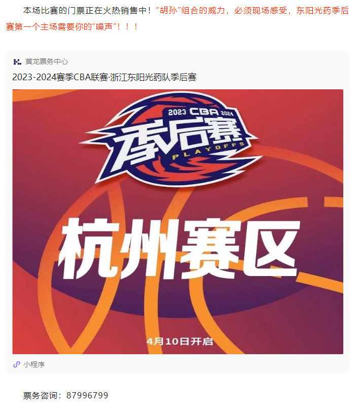 光YAO黄龙丨最强CP双一阵！孙铭徽：“快了”(图9)