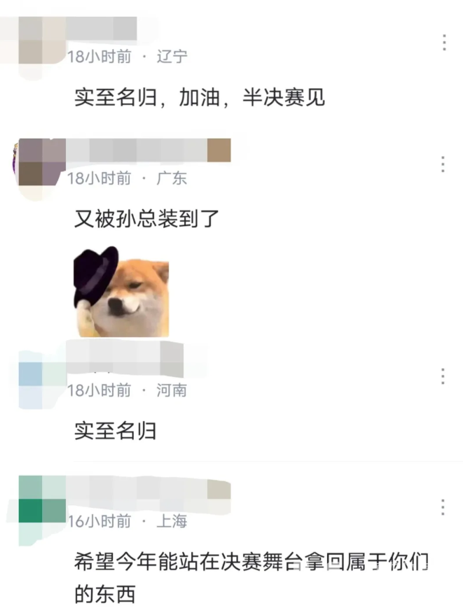 光YAO黄龙丨最强CP双一阵！孙铭徽：“快了”(图4)