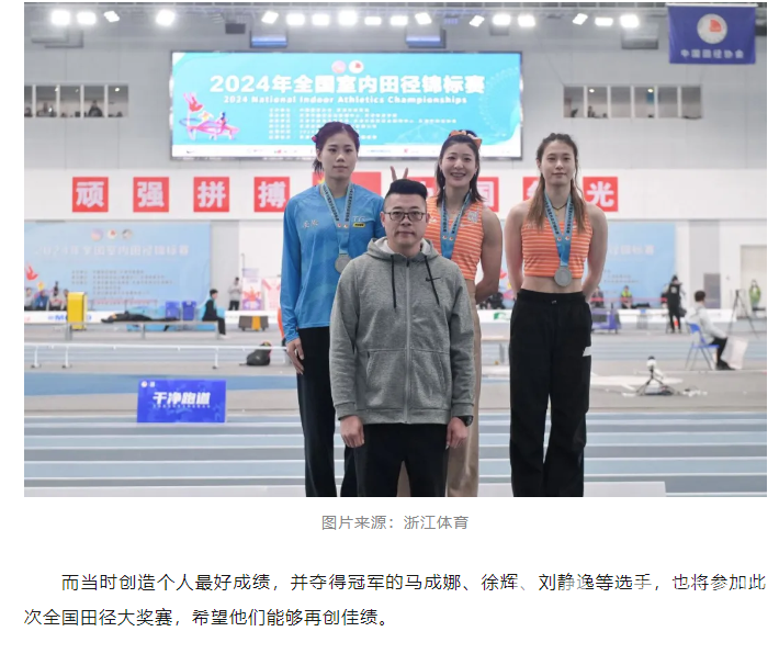 最高奖金40万！这项比赛“奥运”含量很高(图4)