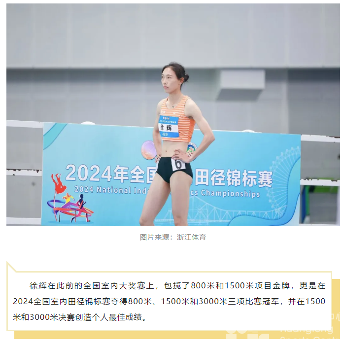 最高奖金40万！这项比赛“奥运”含量很高(图5)