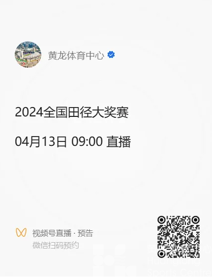 最高奖金40万！这项比赛“奥运”含量很高(图10)