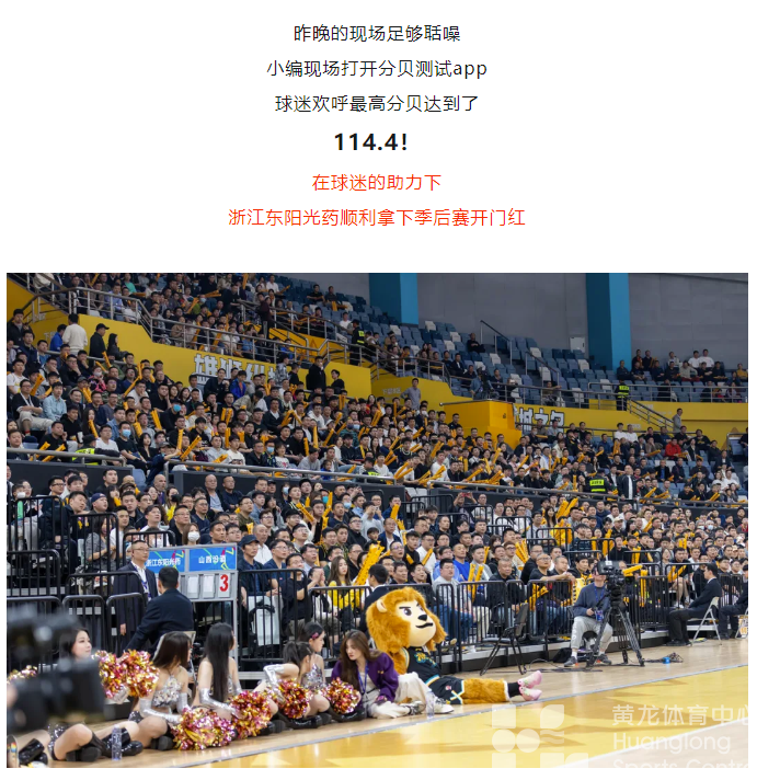 光YAO黄龙 | 114.4 ！！！(图2)