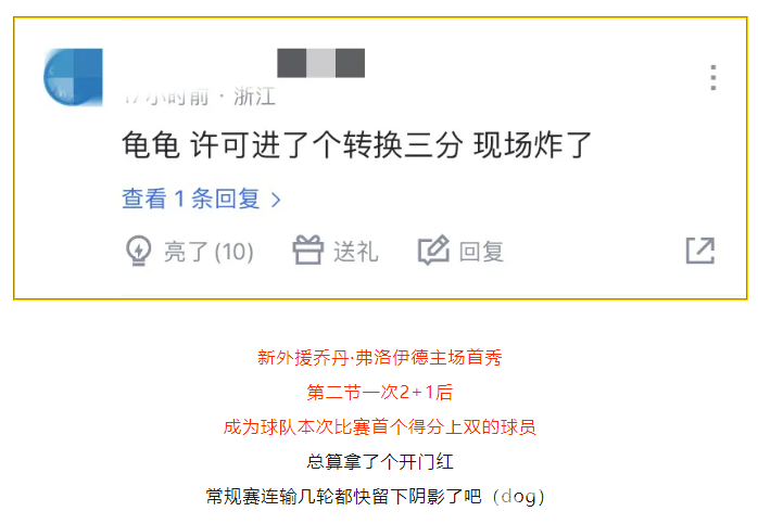 光YAO黄龙 | 114.4 ！！！(图5)