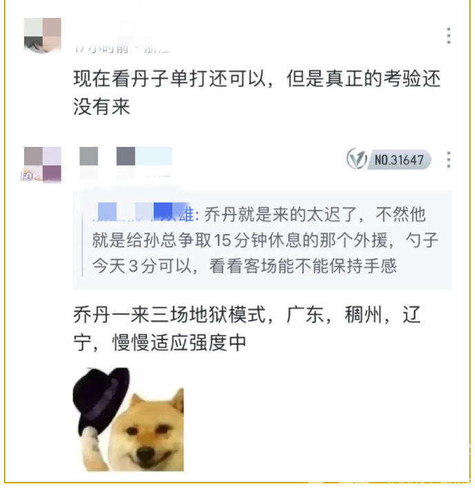 光YAO黄龙 | 114.4 ！！！(图7)