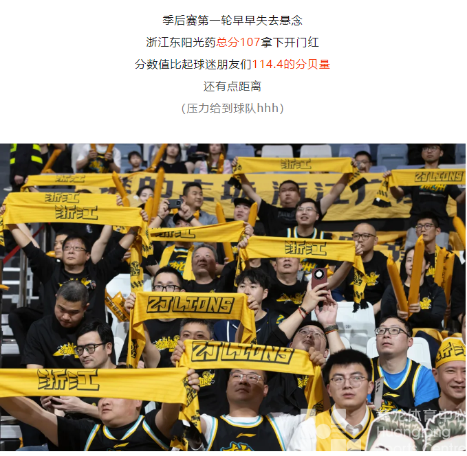 光YAO黄龙 | 114.4 ！！！(图9)