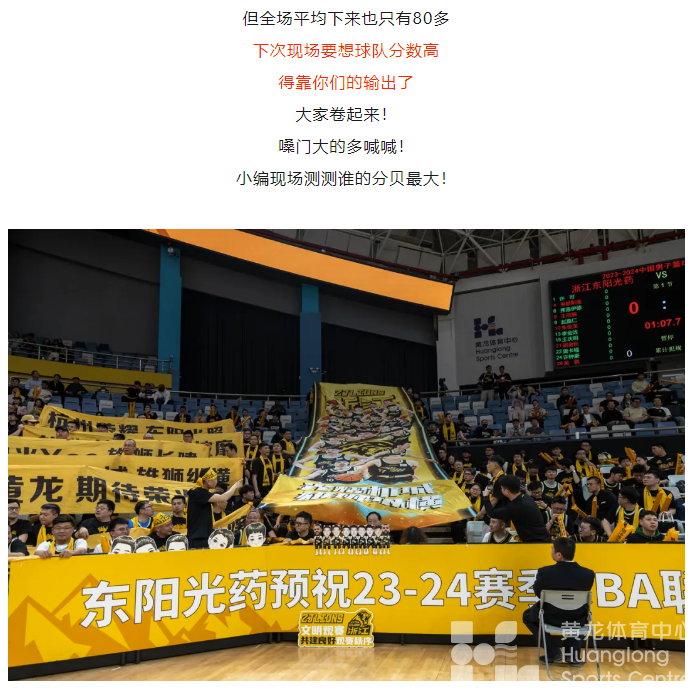 光YAO黄龙 | 114.4 ！！！(图10)