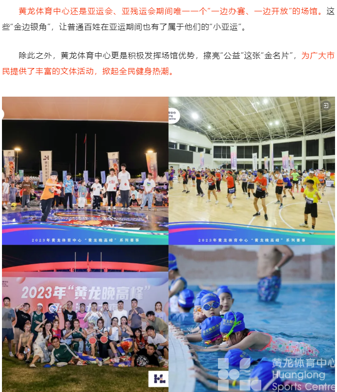 央媒聚焦 | 这个73秒时长的央视新闻，黄龙凭什么占了38秒？(图4)