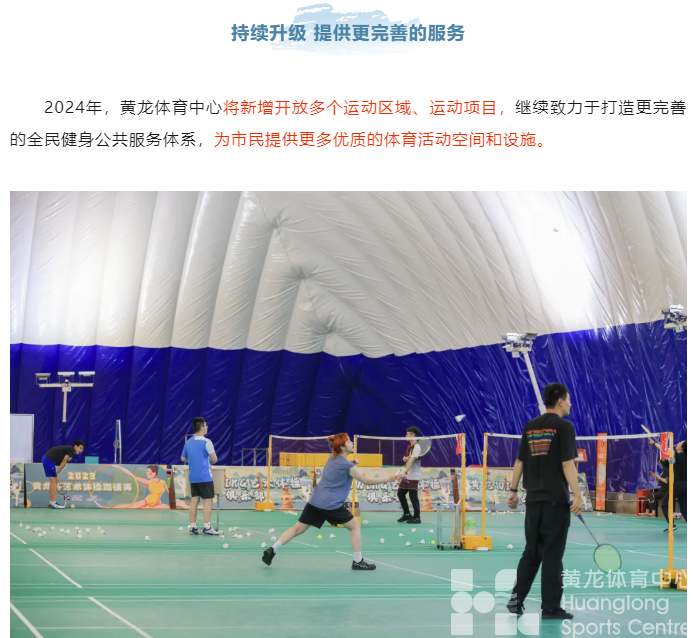 央媒聚焦 | 这个73秒时长的央视新闻，黄龙凭什么占了38秒？(图5)