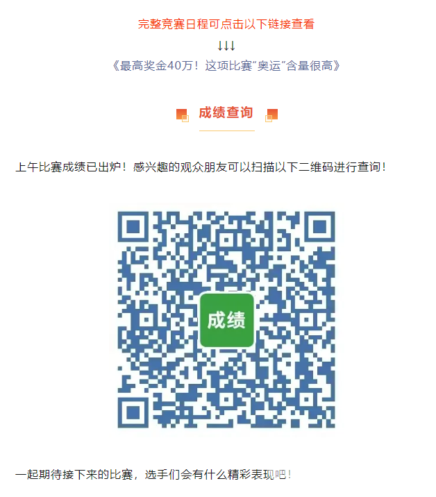 满屏大长腿！你和他们的距离可能只差一个正确起跑姿势(图4)