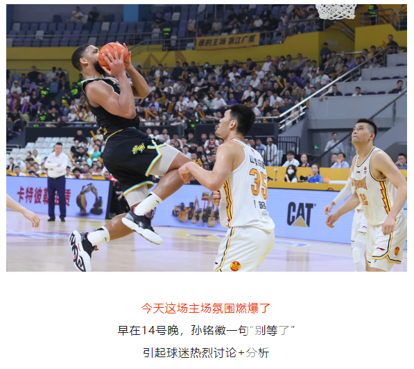 光YAO黄龙 | 山西out！下一个！(图2)