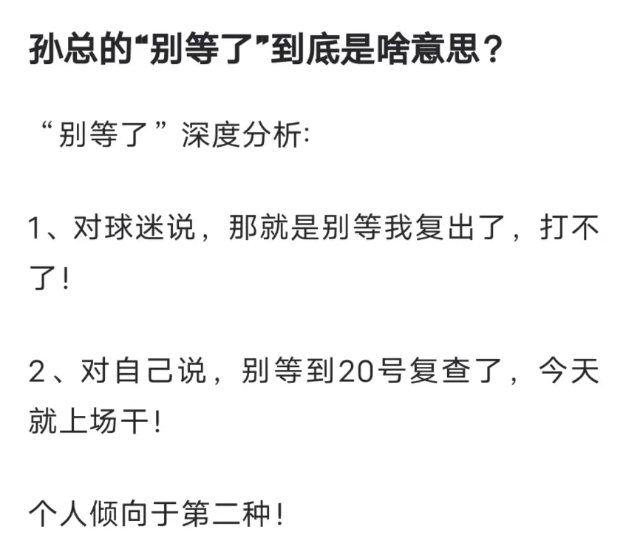 光YAO黄龙 | 山西out！下一个！(图3)