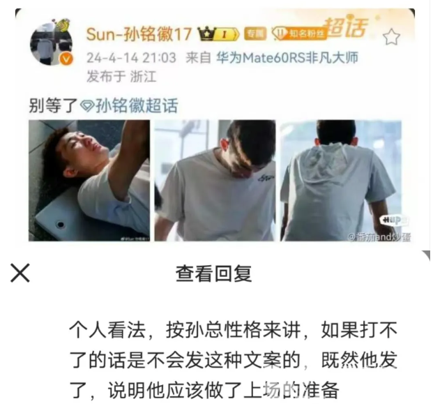 光YAO黄龙 | 山西out！下一个！(图4)